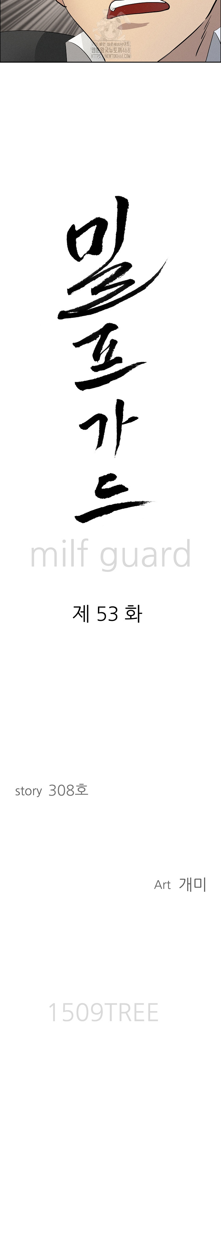 Milf Guard Raw - Chapter 53 Page 3