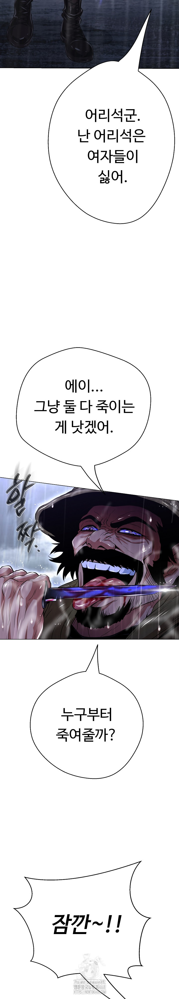 Gangster Girlfriend Raw - Chapter 34 Page 42