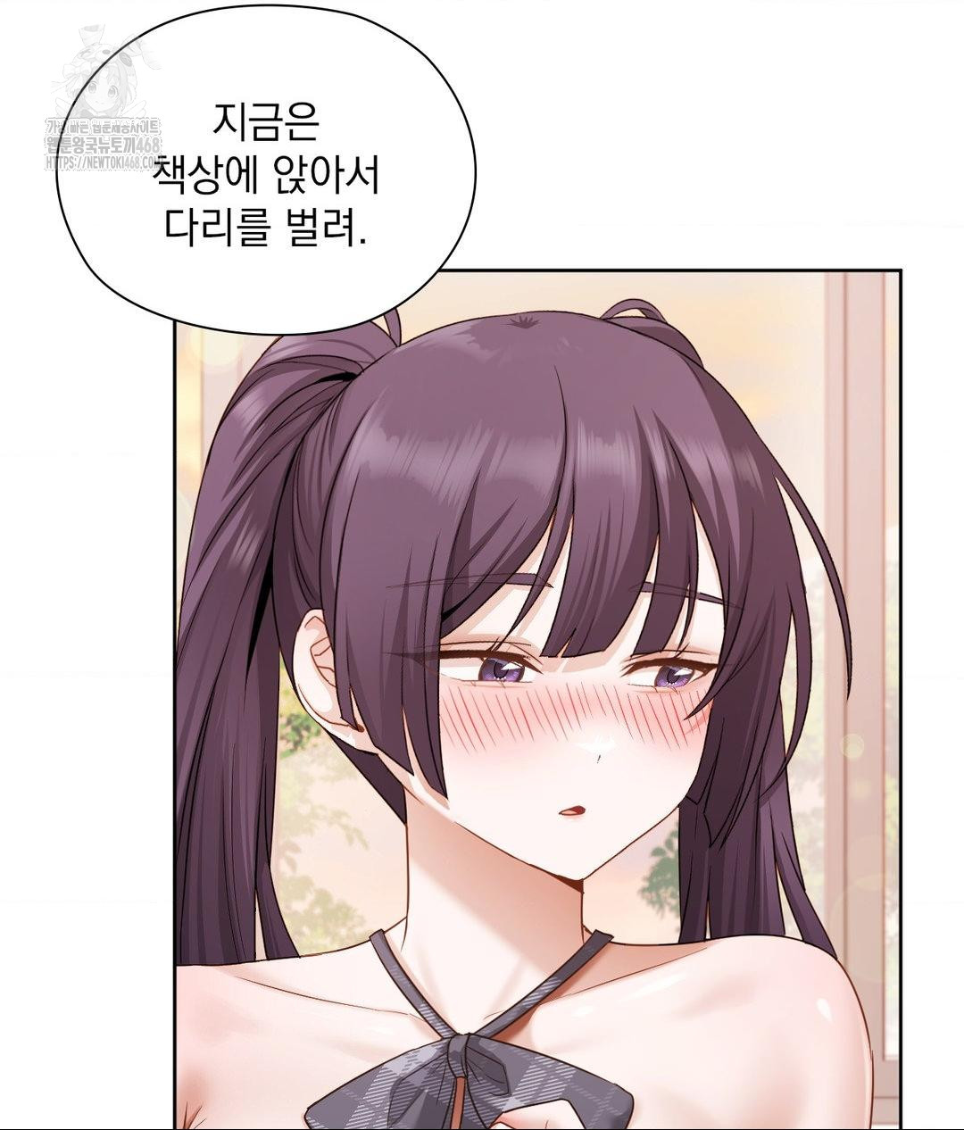 She Recommends a Harem Raw - Chapter 24 Page 16