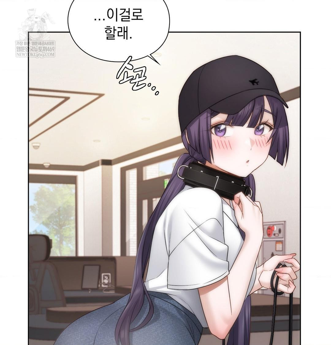 She Recommends a Harem Raw - Chapter 33 Page 82