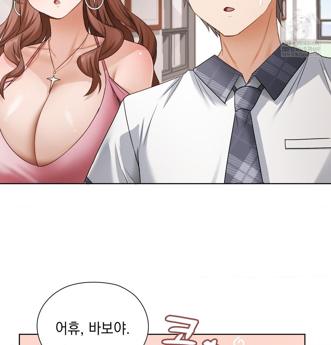 She Recommends a Harem Raw - Chapter 39 Page 74