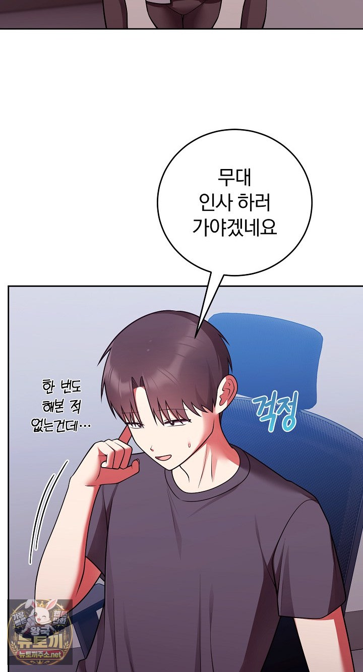 Unspeakable Secret Raw - Chapter 53 Page 39