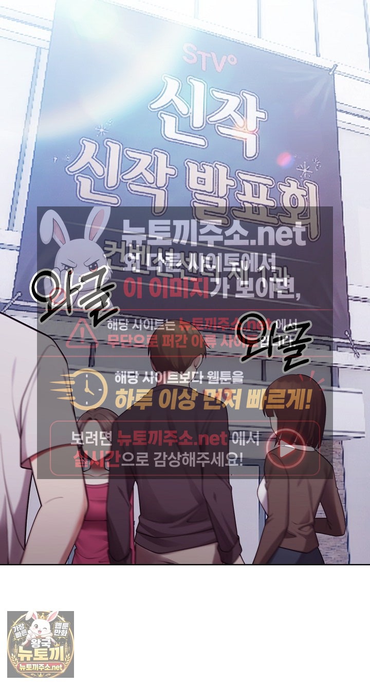 Unspeakable Secret Raw - Chapter 53 Page 49