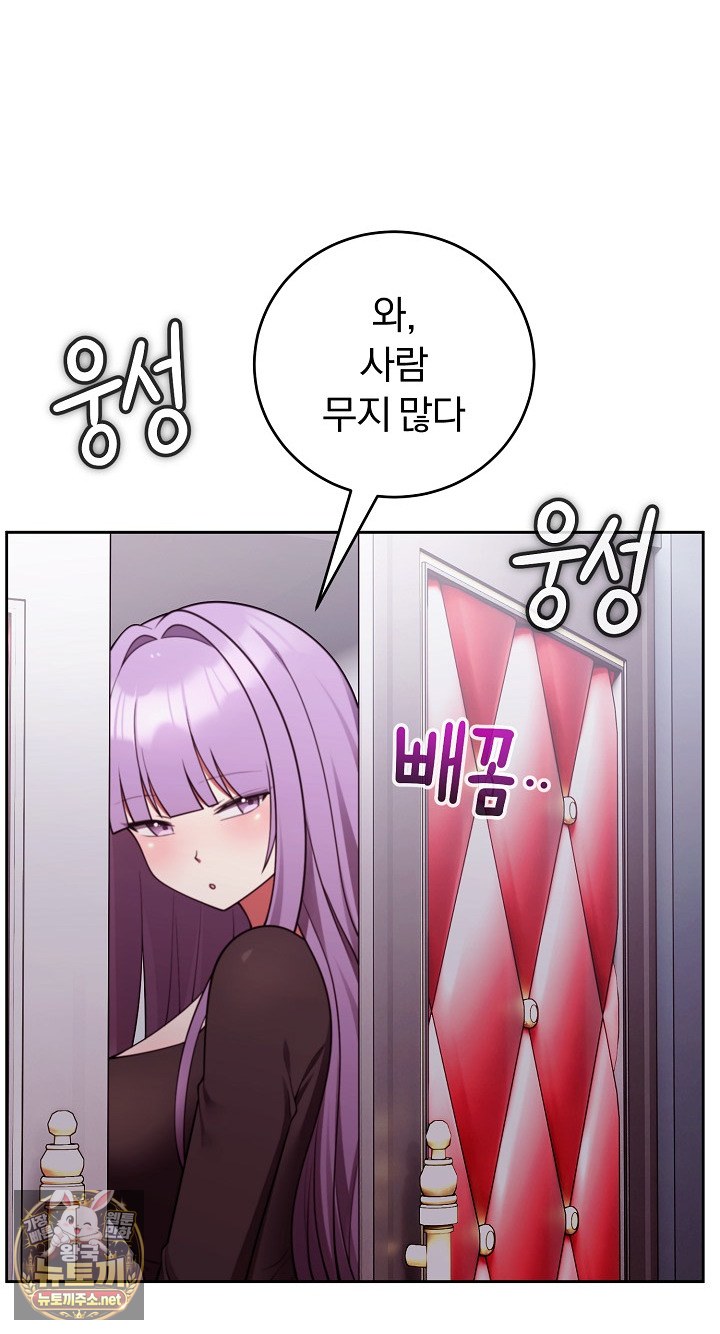 Unspeakable Secret Raw - Chapter 53 Page 50