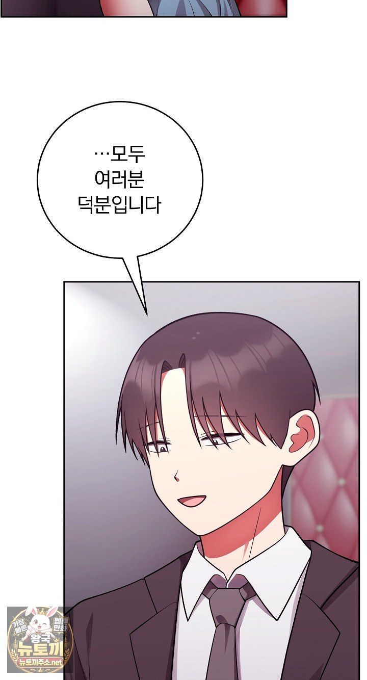 Unspeakable Secret Raw - Chapter 53 Page 56