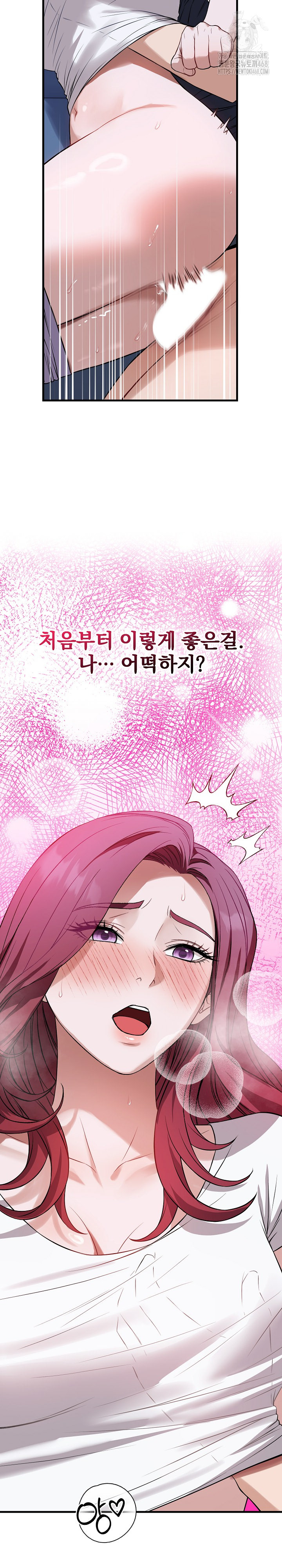Dad, Cheer Up! Raw - Chapter 18 Page 18