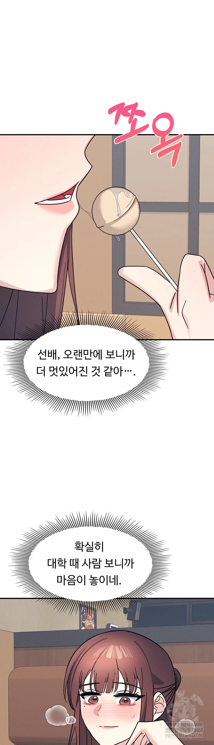Teacher Yunji Raw - Chapter 32 Page 32