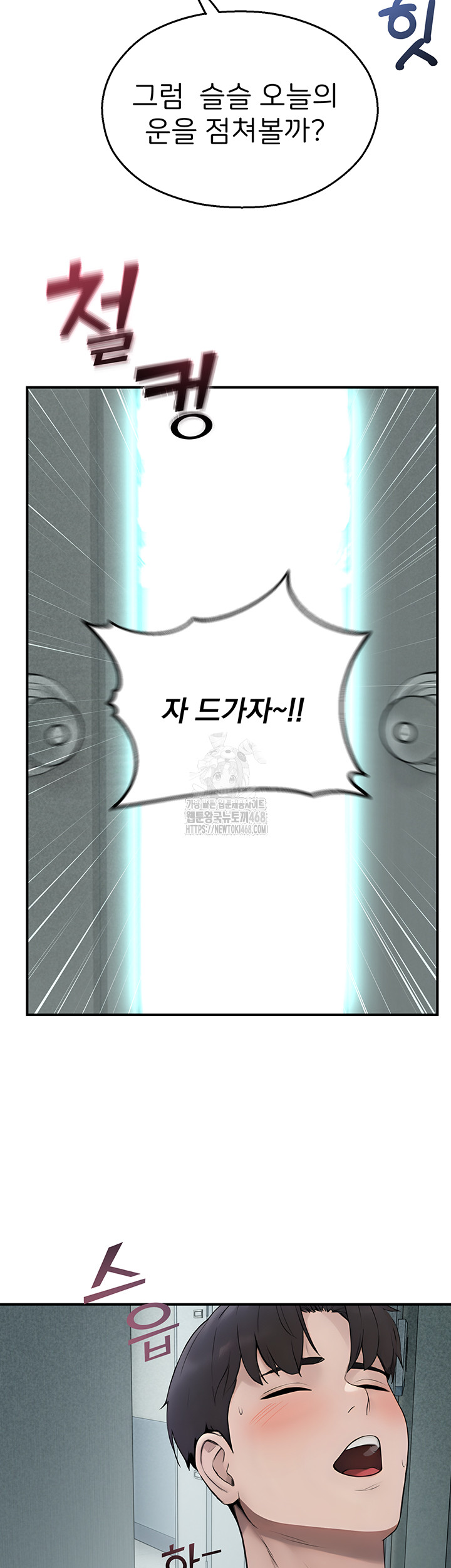 CCTV Raw - Chapter 11 Page 55