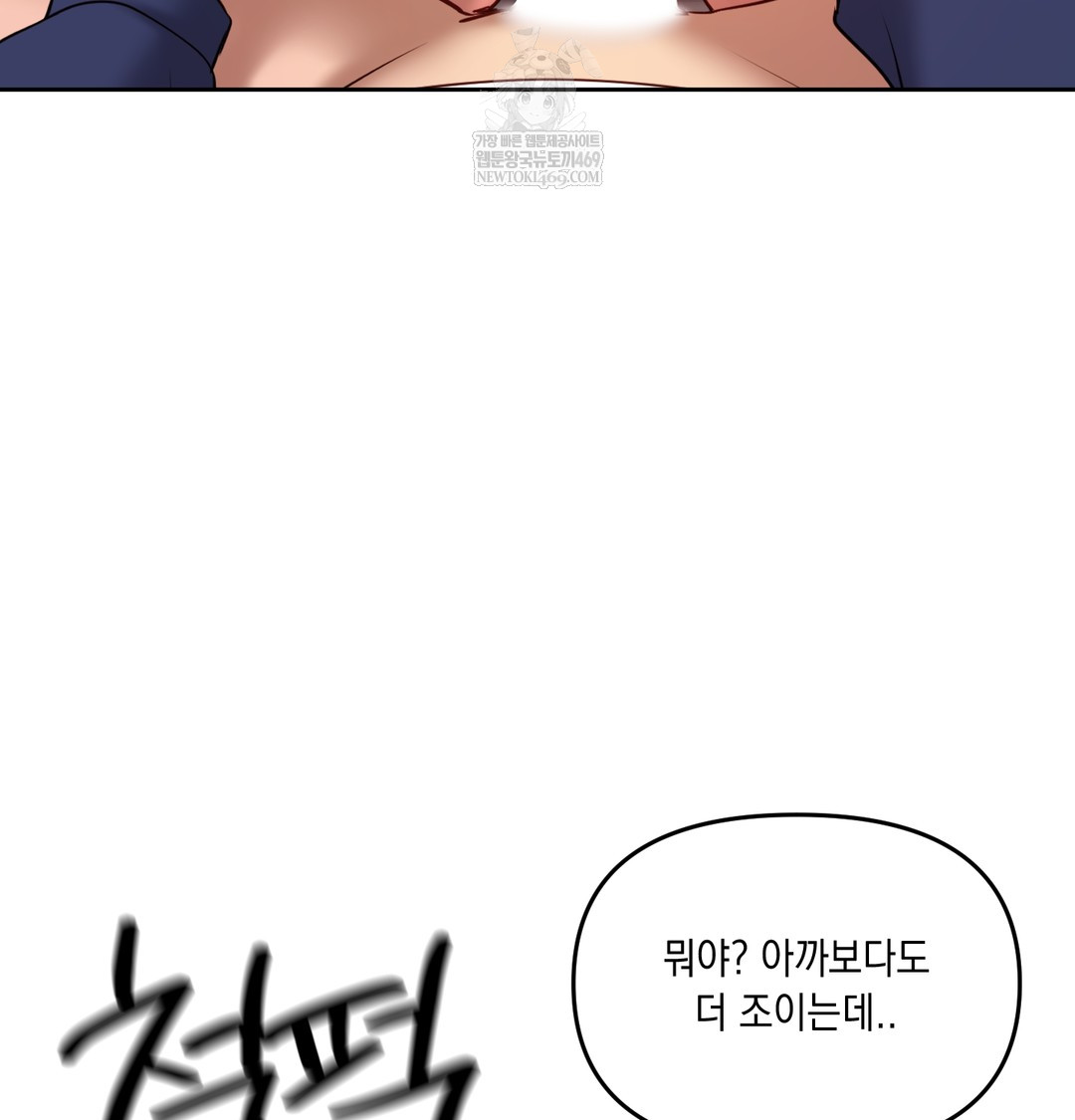 The Professor’s Secret Account Raw - Chapter 25 Page 89