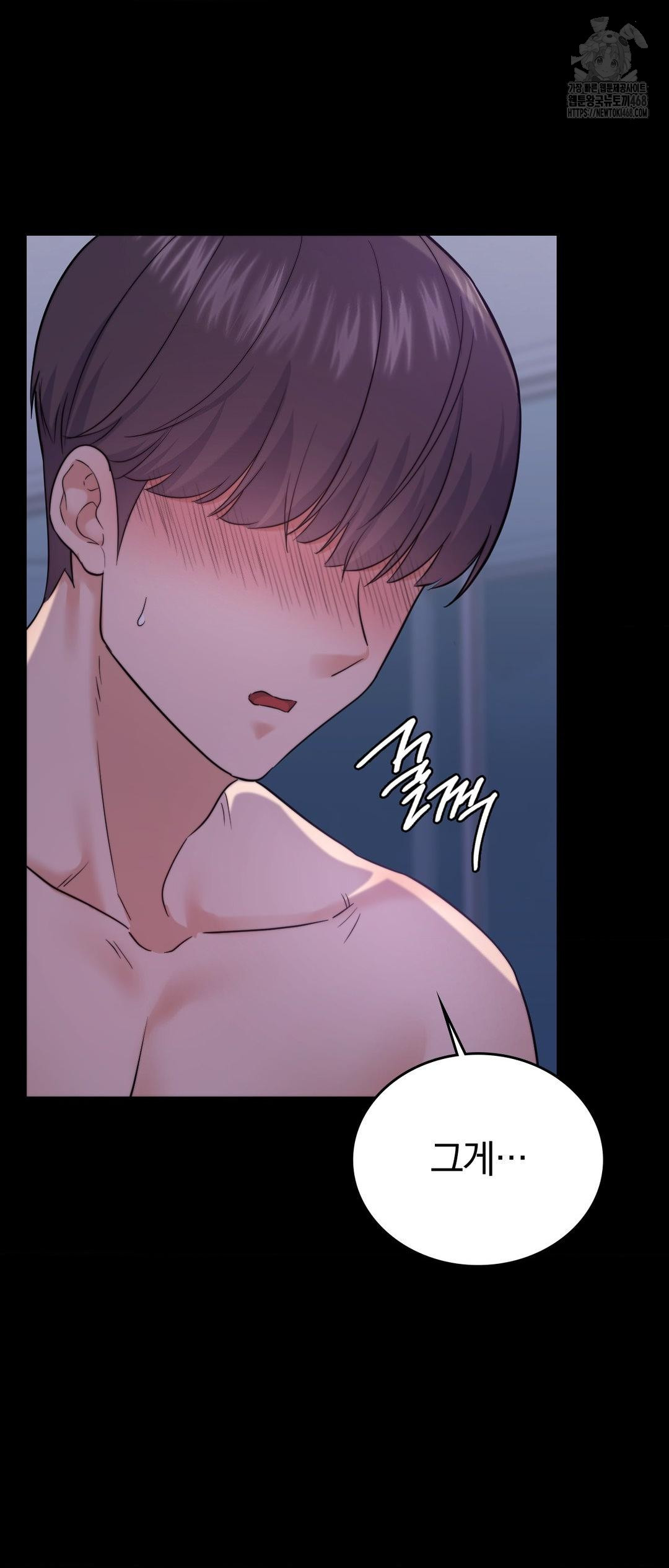 No Uploads Today Raw - Chapter 12 Page 14