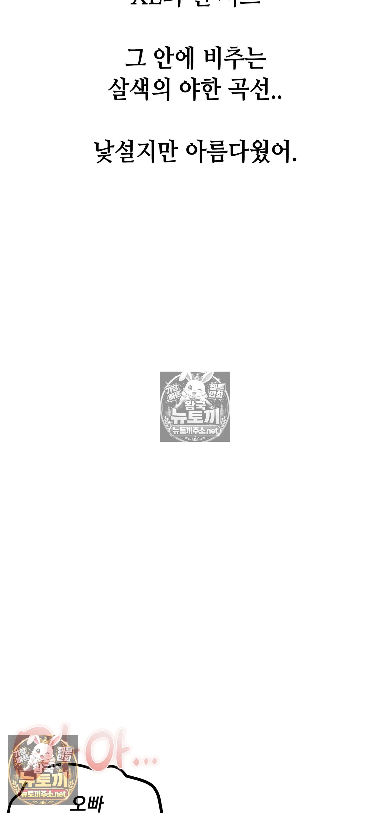 Drunken Maniac Raw - Chapter 127 Page 13