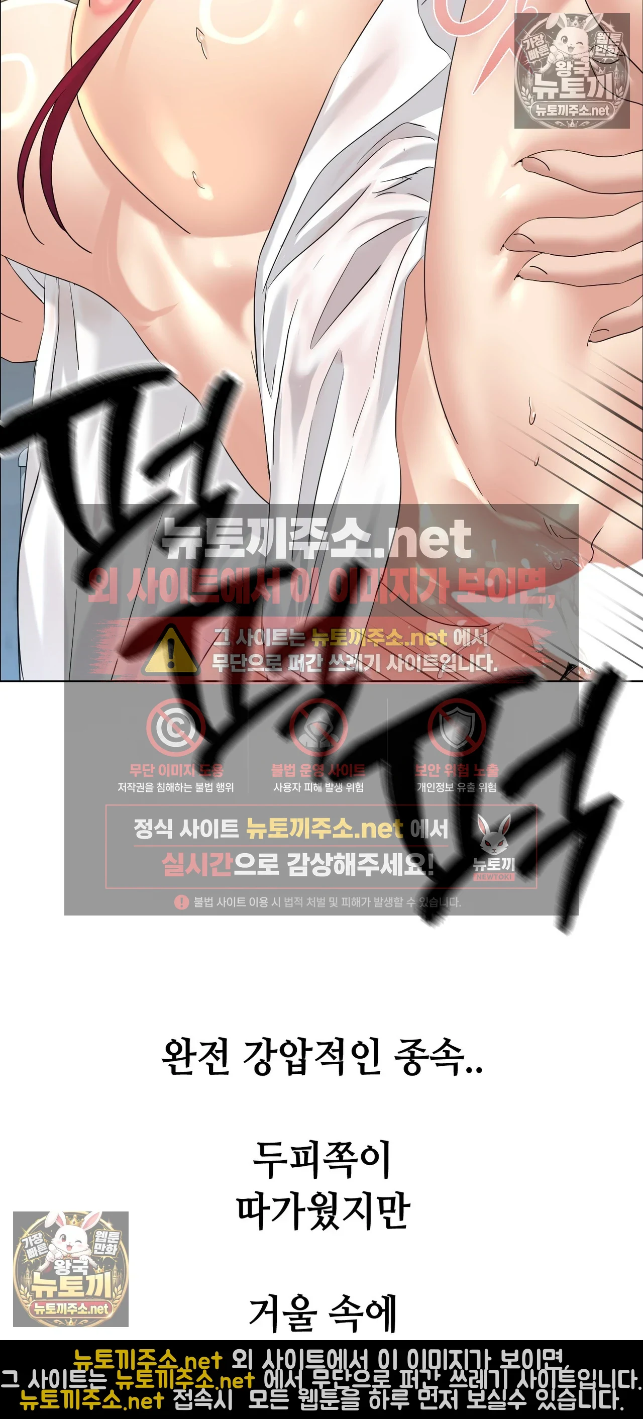 Drunken Maniac Raw - Chapter 127 Page 17