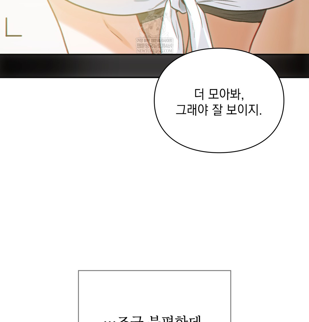 Slave Diary Raw - Chapter 21 Page 34