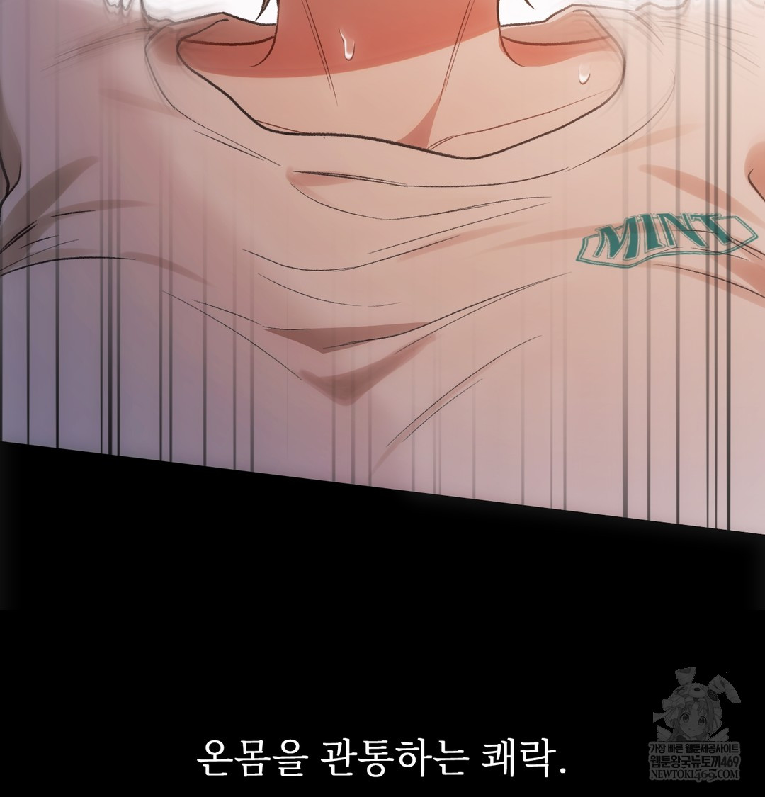 Slave Diary Raw - Chapter 27 Page 13