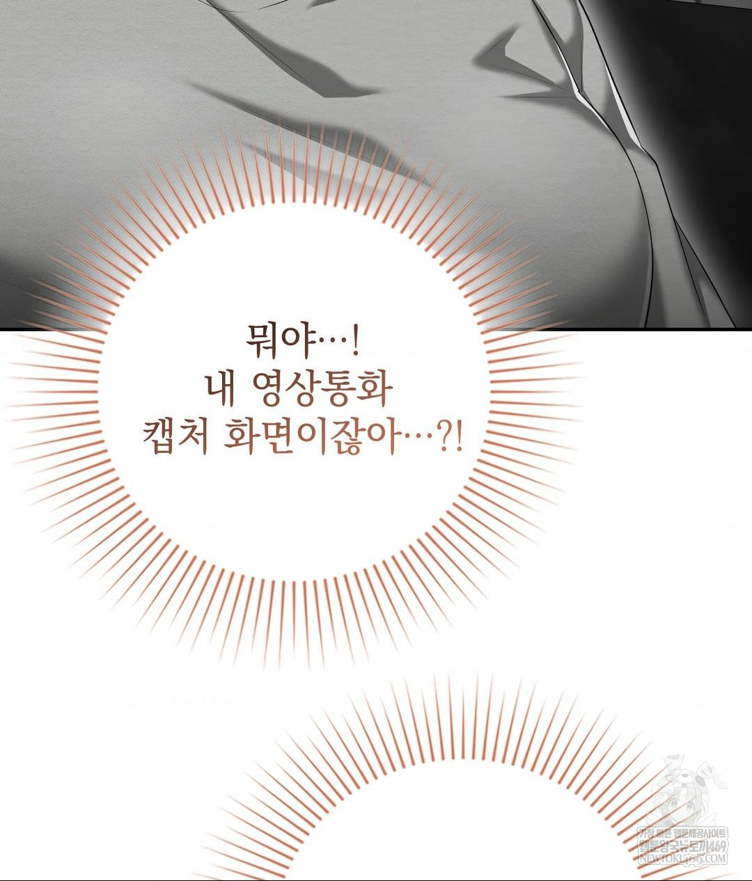 Lets Go For A Shampoo Raw - Chapter 21 Page 5