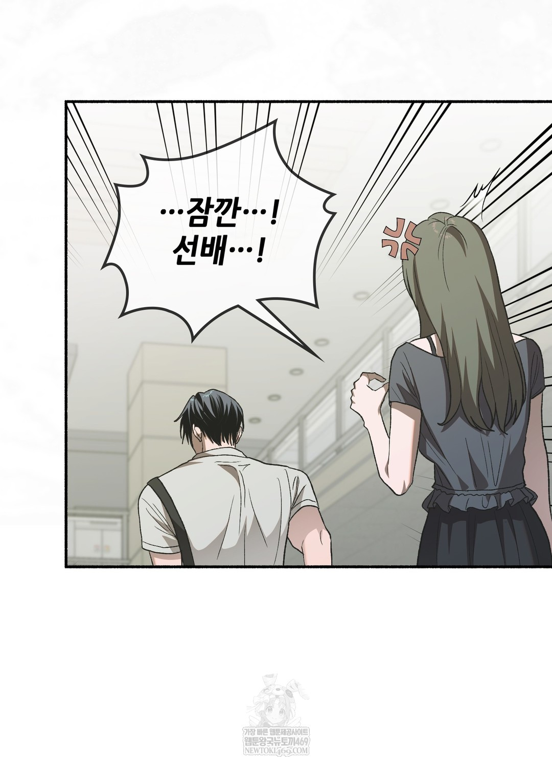 Just Hold My Hand Raw - Chapter 18 Page 18