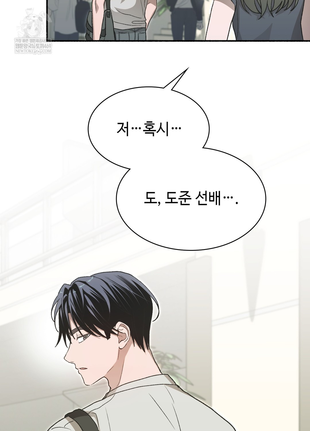 Just Hold My Hand Raw - Chapter 18 Page 3