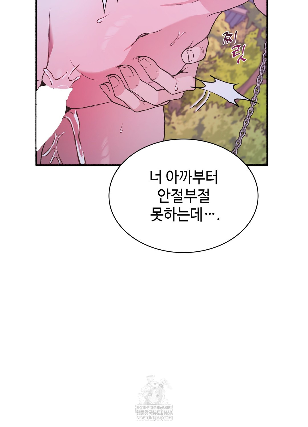 Just Hold My Hand Raw - Chapter 21 Page 142