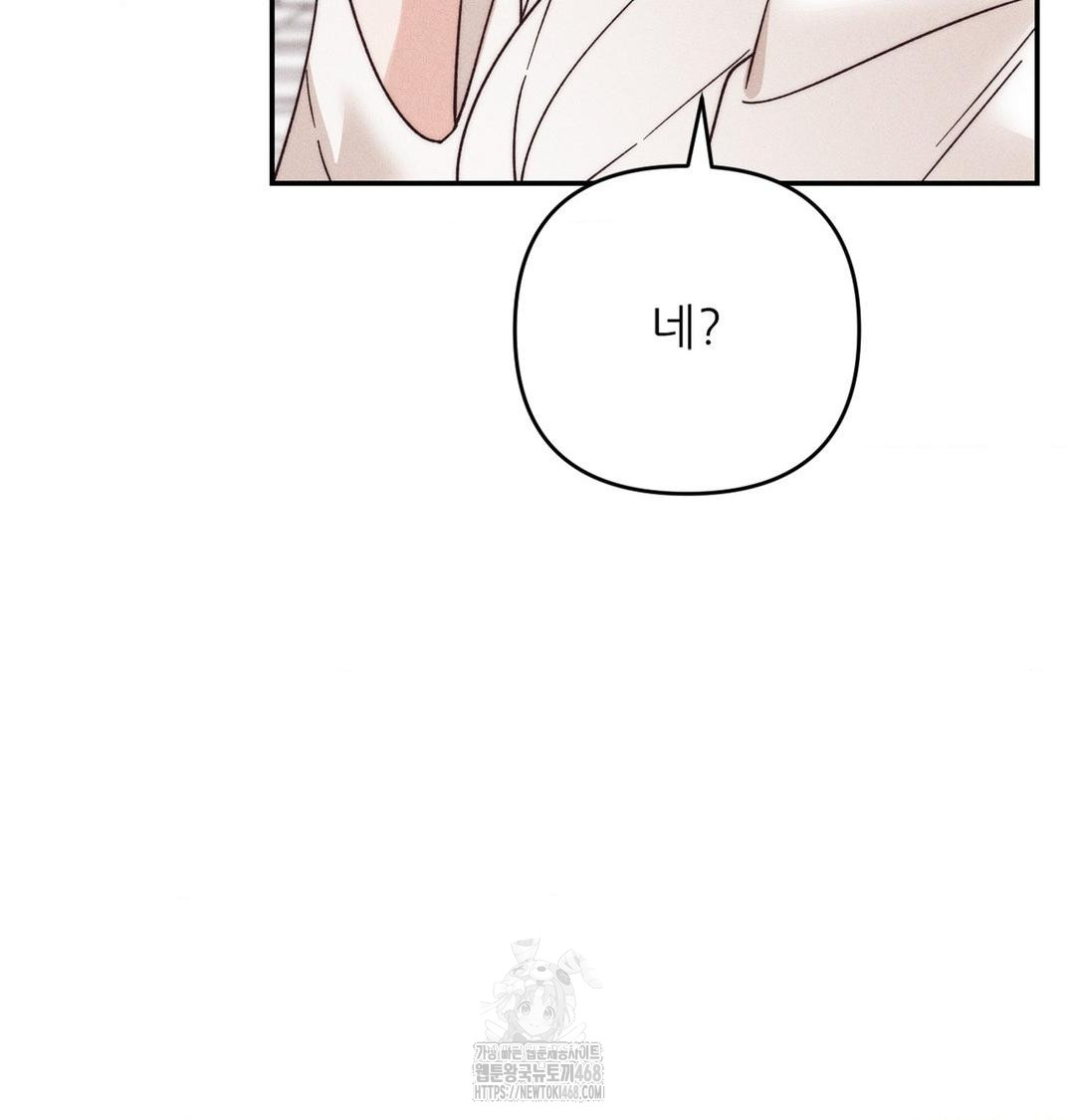 Happily Forever After Raw - Chapter 3 Page 39