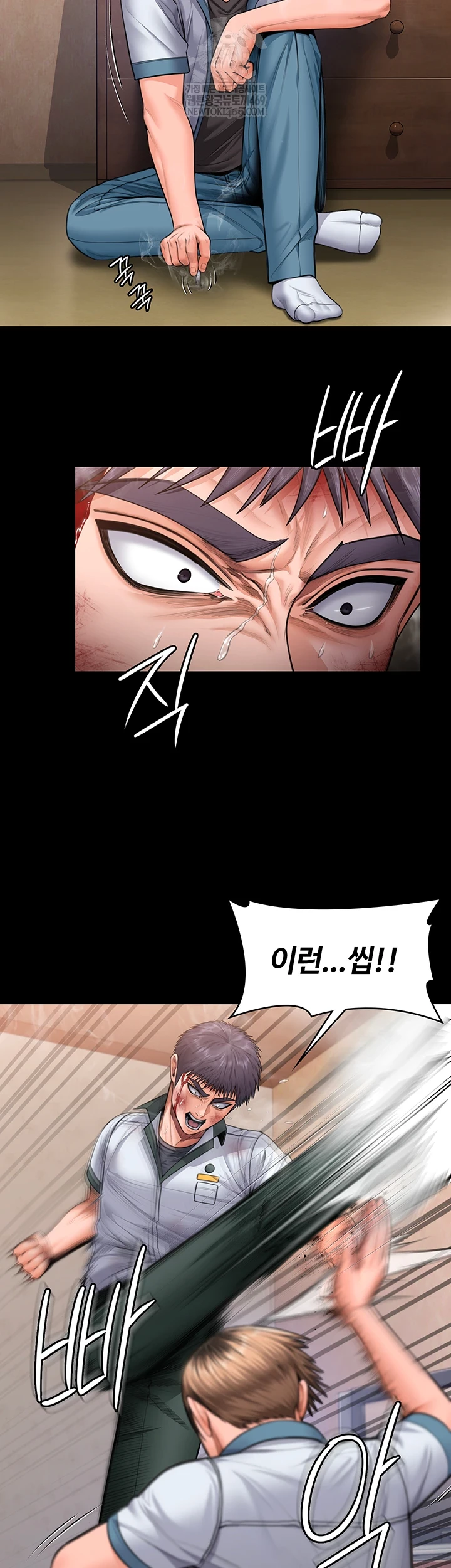 I Will Protect You Raw - Chapter 26 Page 5