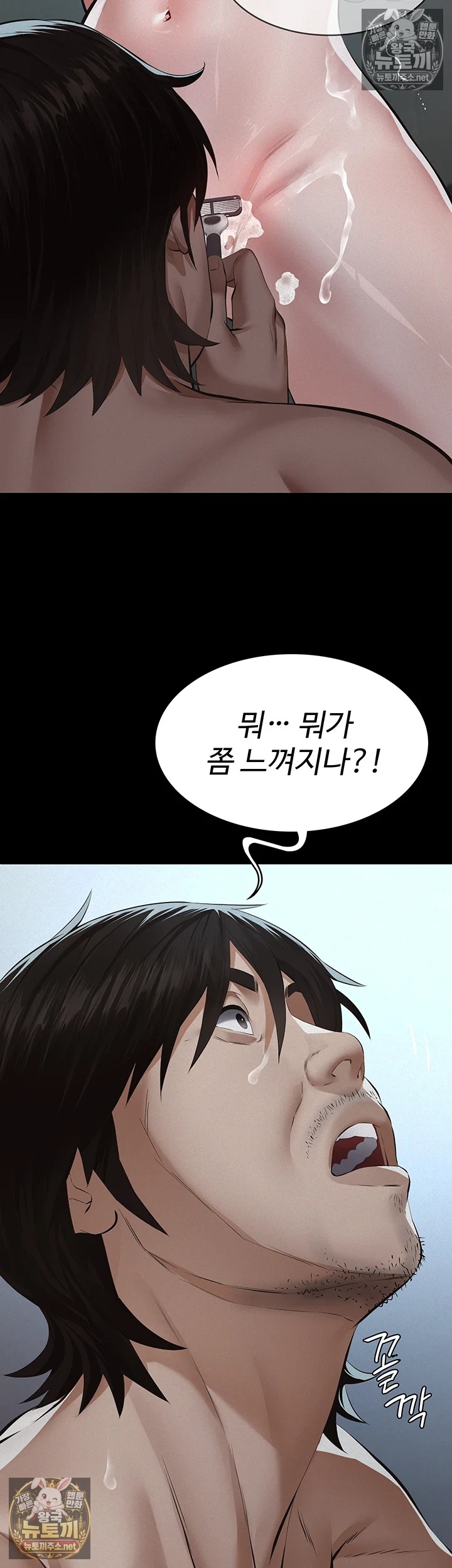 Papa Katz Raw - Chapter 21 Page 49