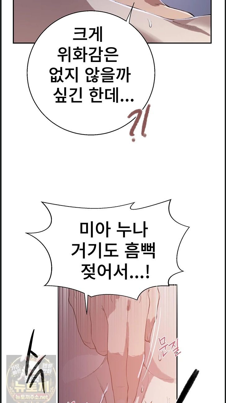 Secret Class Raw - Chapter 309 Page 24