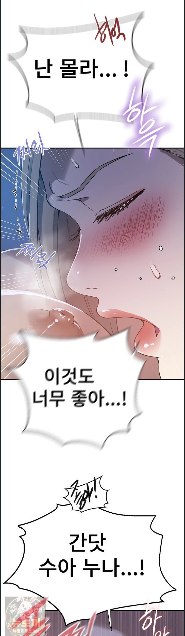 Secret Class Raw - Chapter 309 Page 28