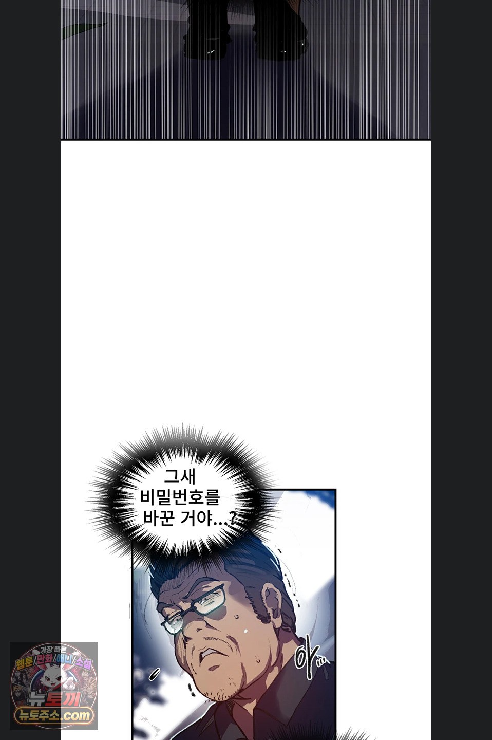 Secret Class Raw - Chapter 311 Page 11