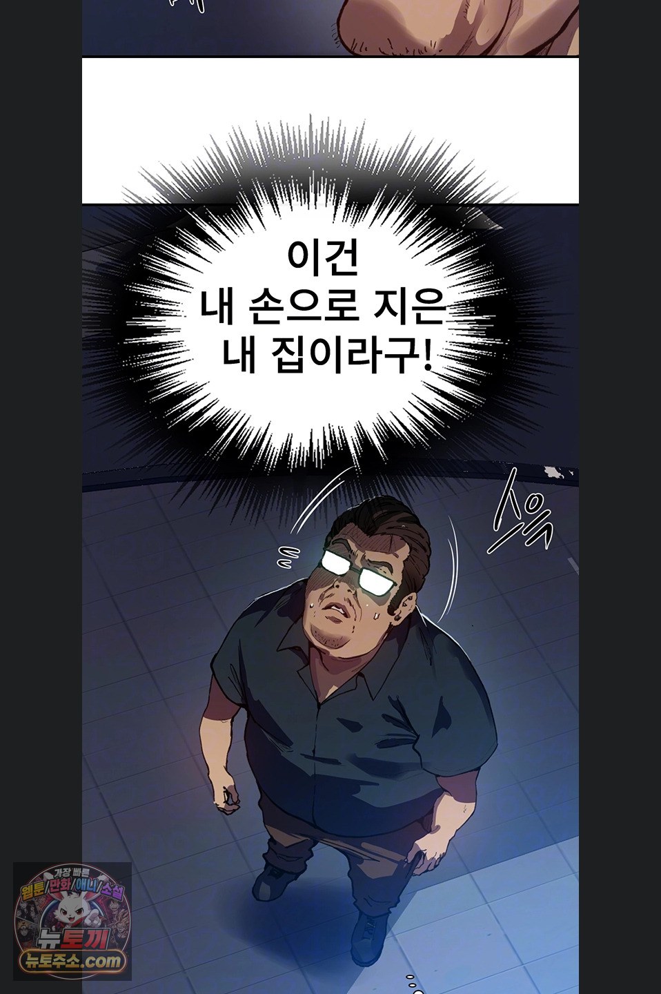Secret Class Raw - Chapter 311 Page 13