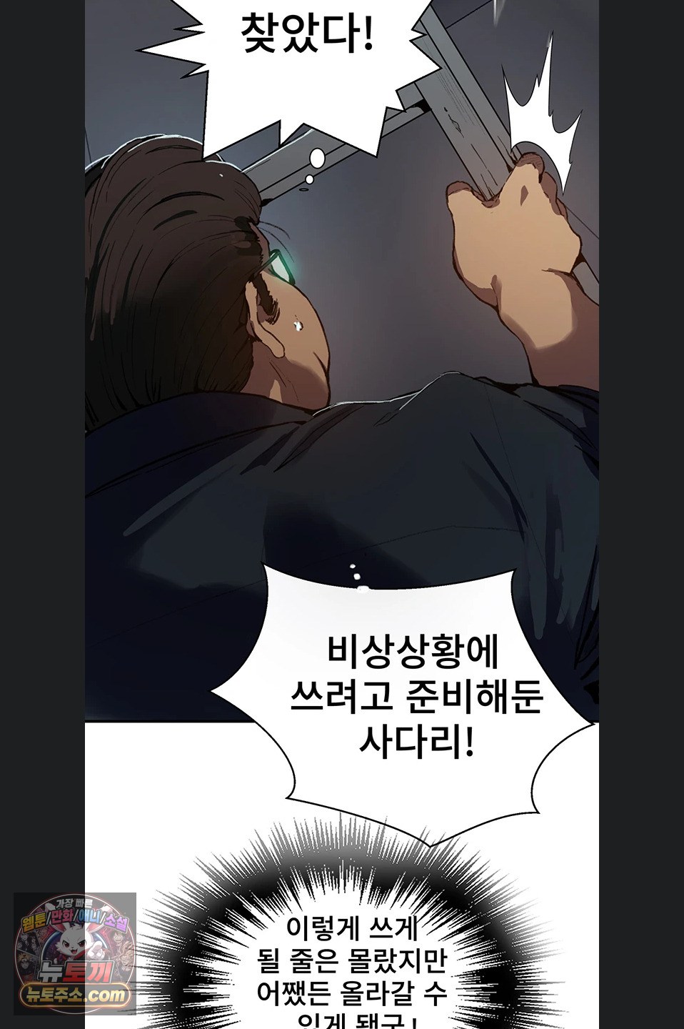 Secret Class Raw - Chapter 311 Page 16