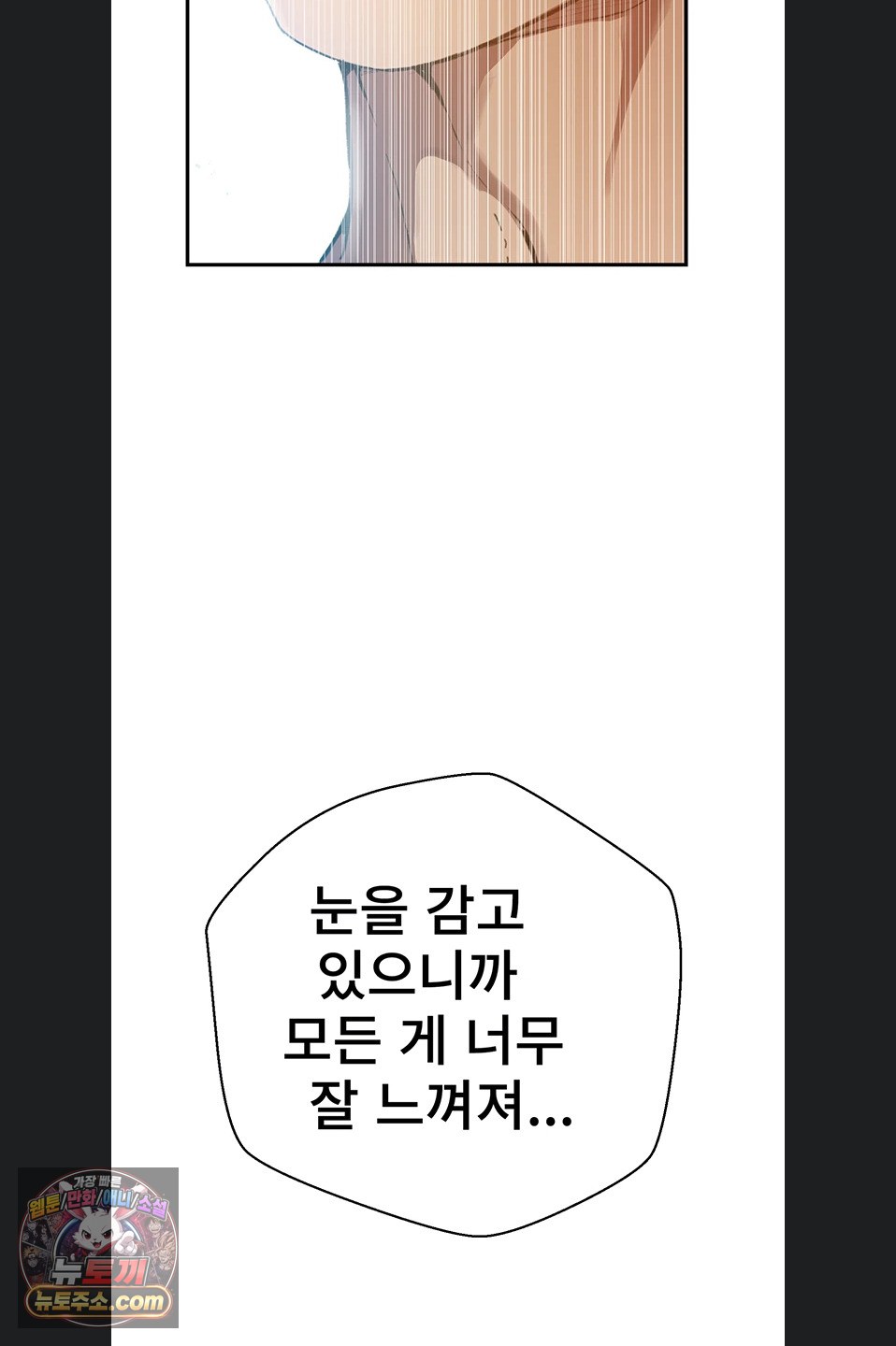 Secret Class Raw - Chapter 311 Page 19