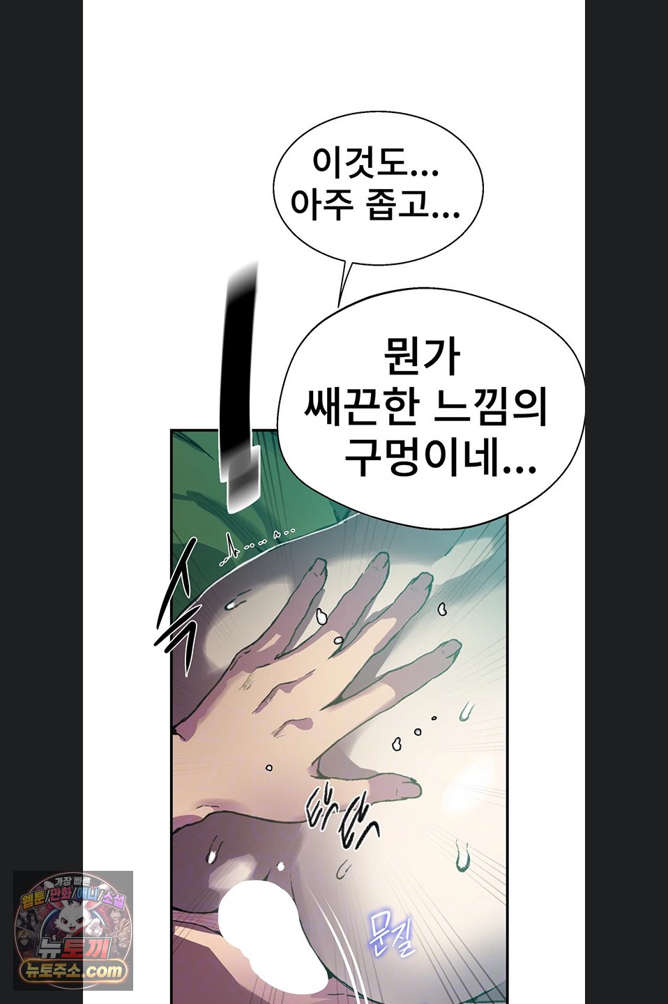 Secret Class Raw - Chapter 311 Page 22