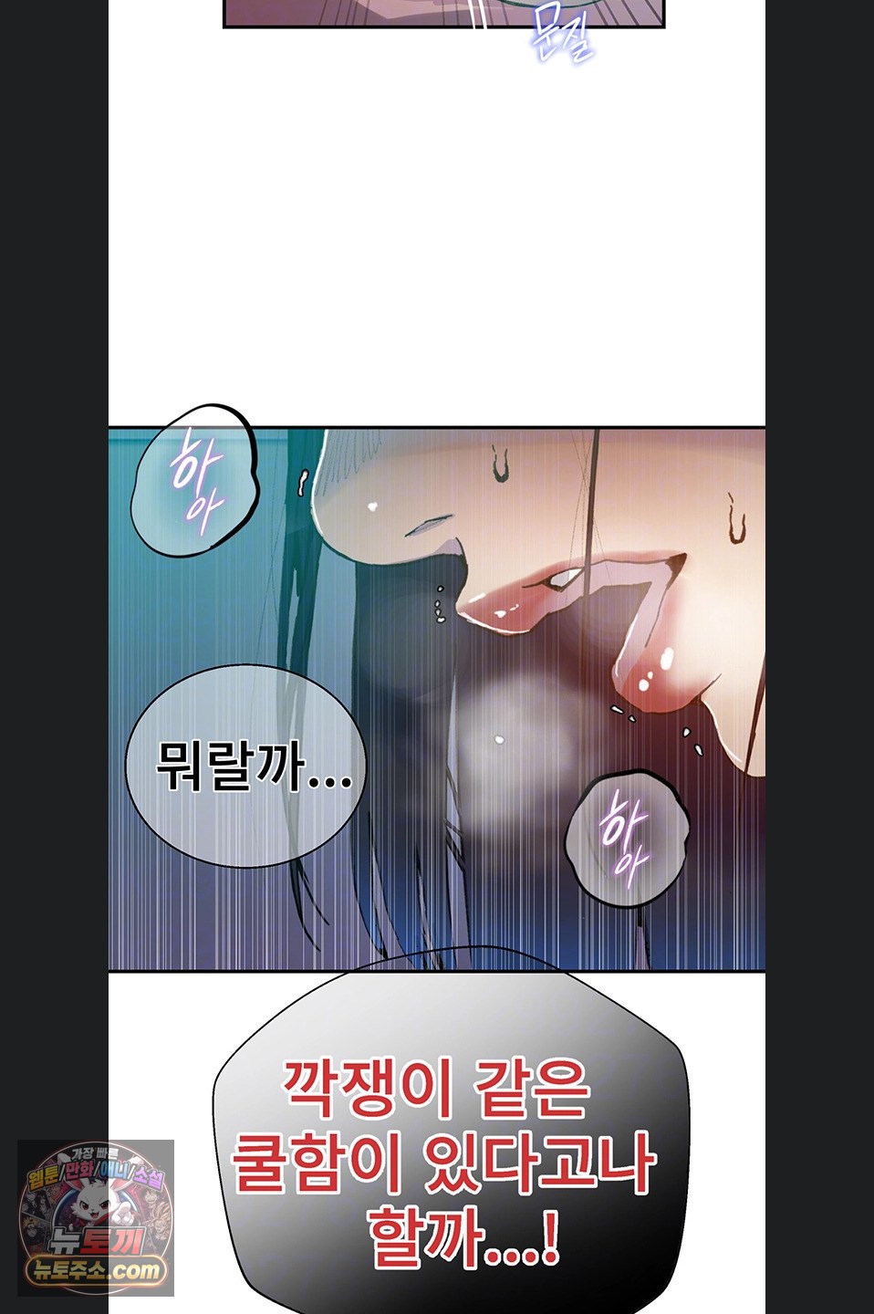 Secret Class Raw - Chapter 311 Page 23