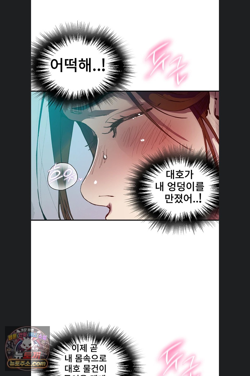 Secret Class Raw - Chapter 311 Page 30