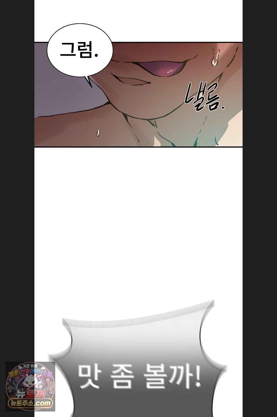 Secret Class Raw - Chapter 311 Page 37