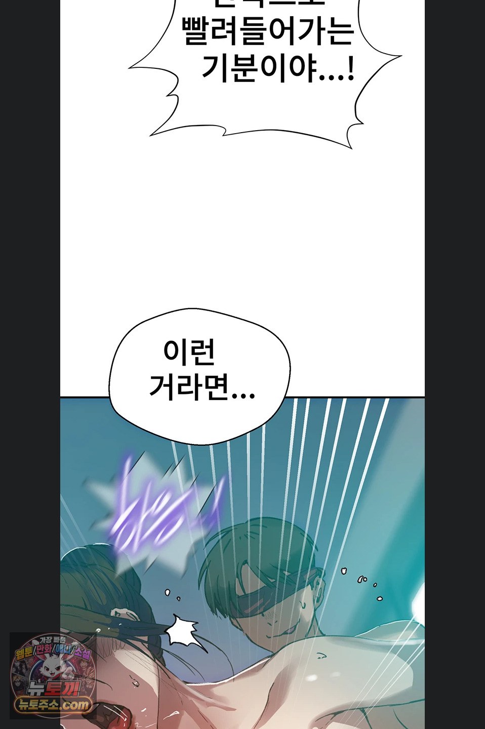 Secret Class Raw - Chapter 311 Page 42
