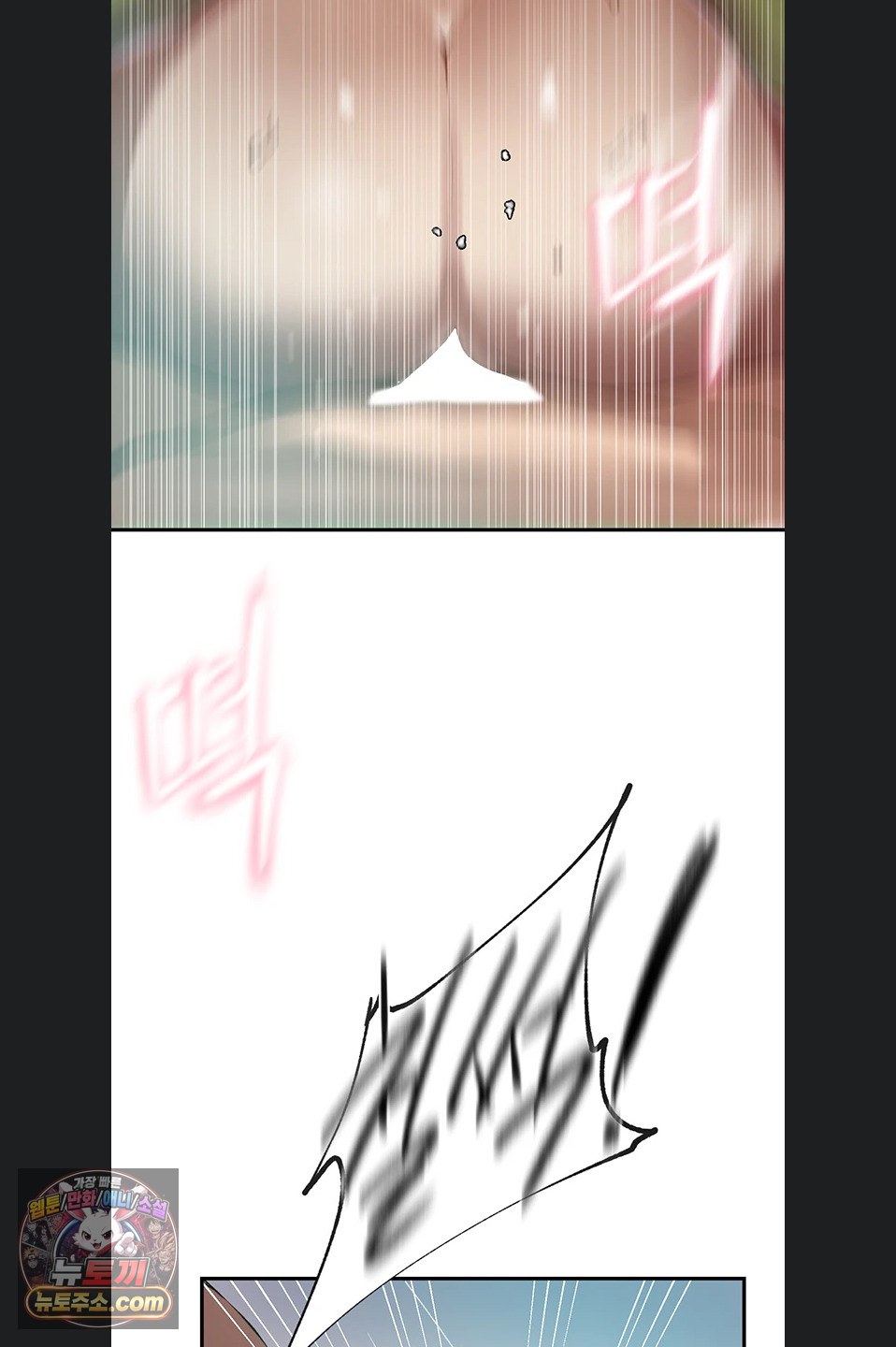 Secret Class Raw - Chapter 311 Page 45