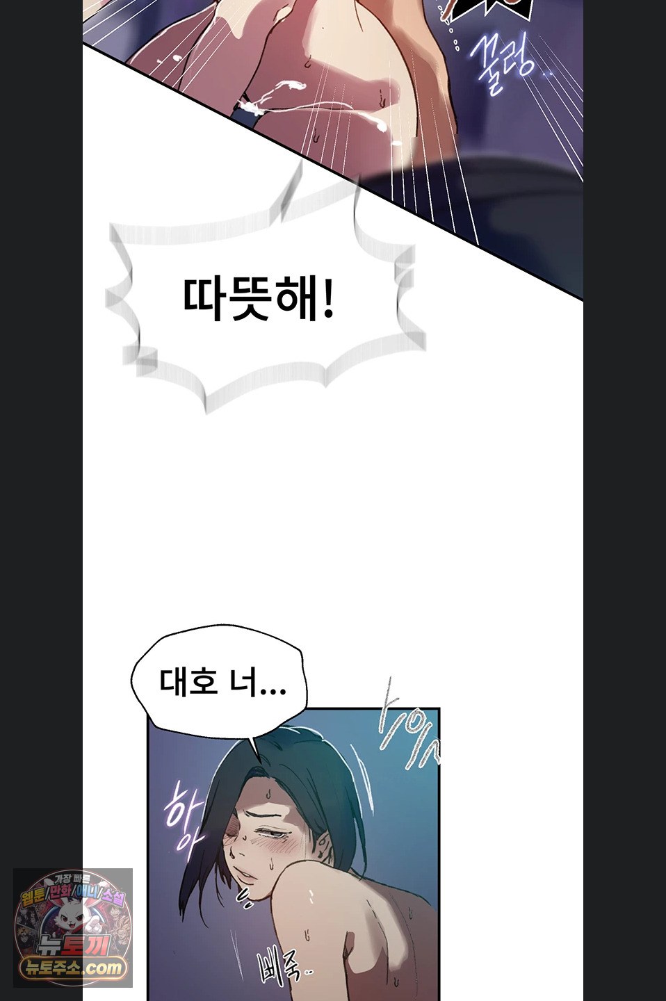 Secret Class Raw - Chapter 311 Page 58