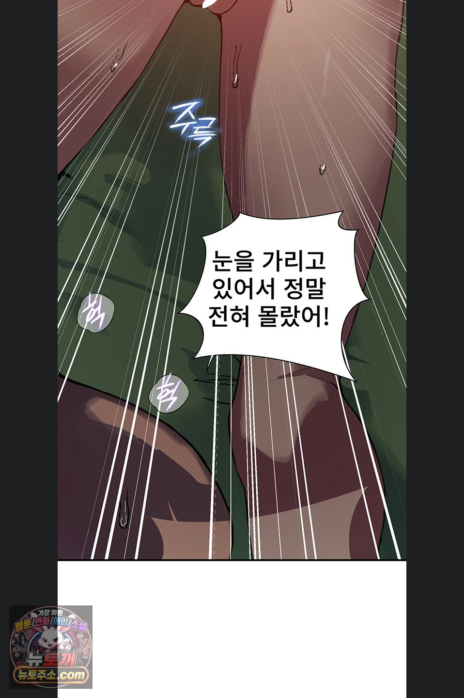 Secret Class Raw - Chapter 311 Page 62