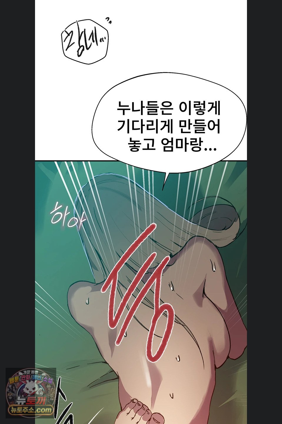 Secret Class Raw - Chapter 311 Page 63