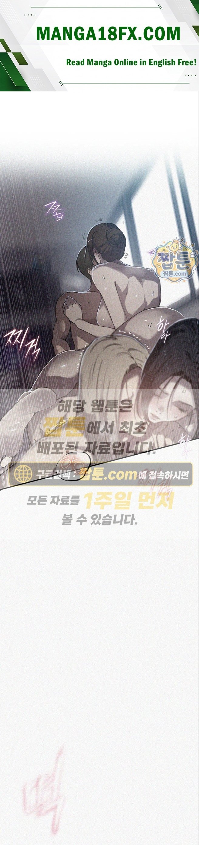 Secret Class Raw - Chapter 312 Page 1