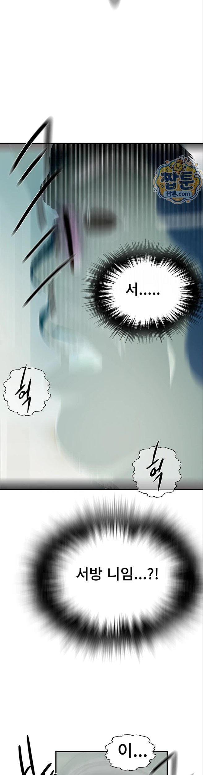Secret Class Raw - Chapter 312 Page 15