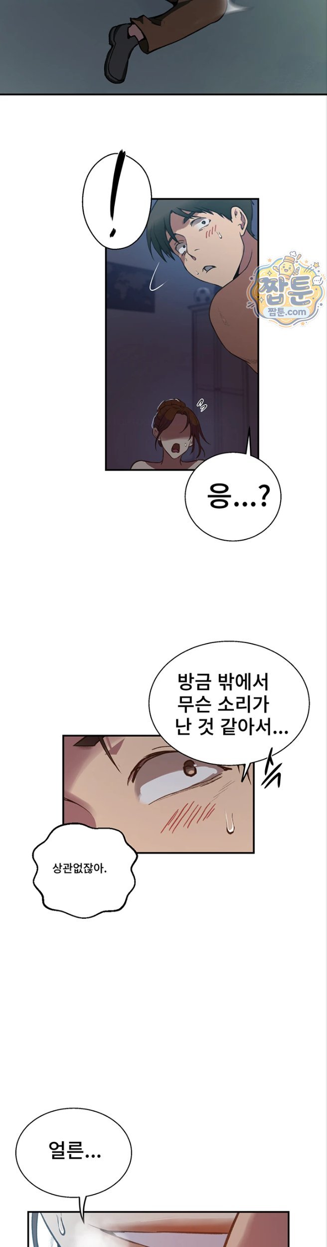 Secret Class Raw - Chapter 312 Page 18