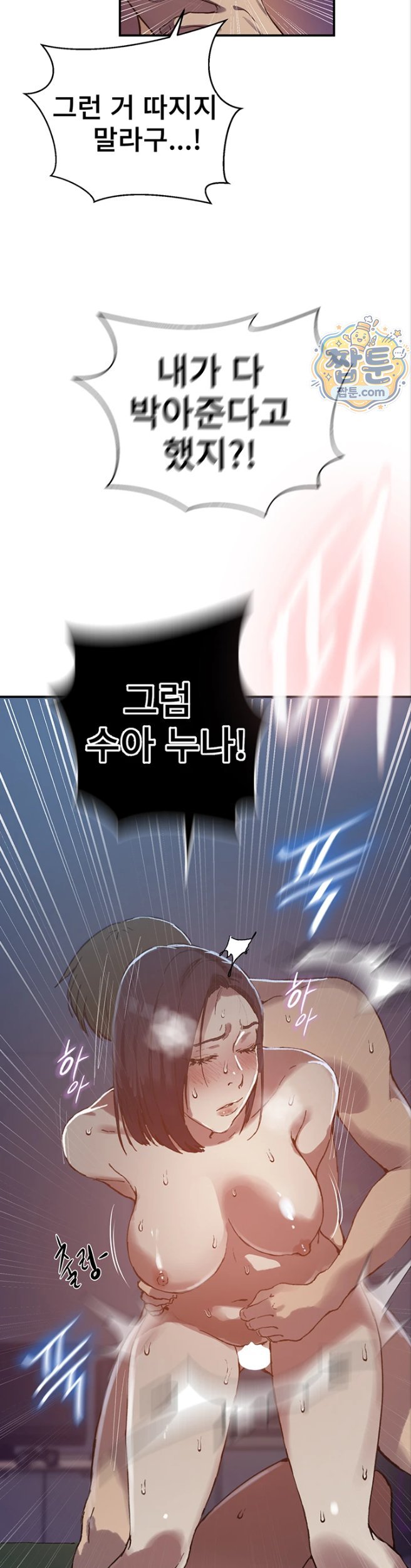 Secret Class Raw - Chapter 312 Page 24