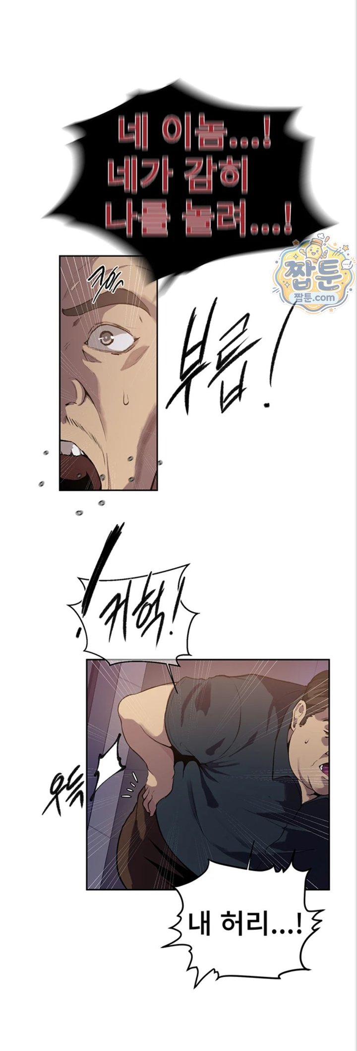 Secret Class Raw - Chapter 313 Page 11