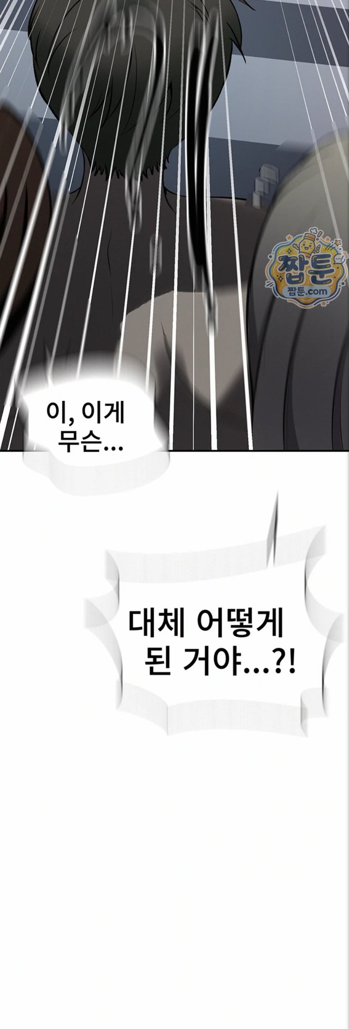 Secret Class Raw - Chapter 313 Page 2