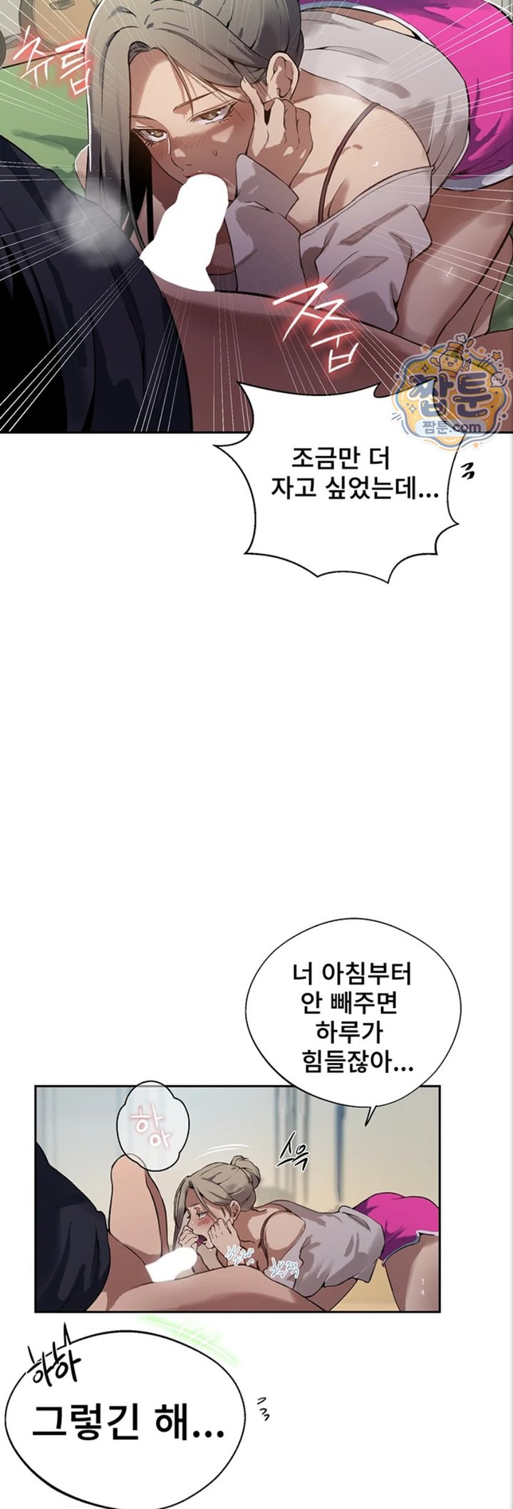 Secret Class Raw - Chapter 313 Page 31