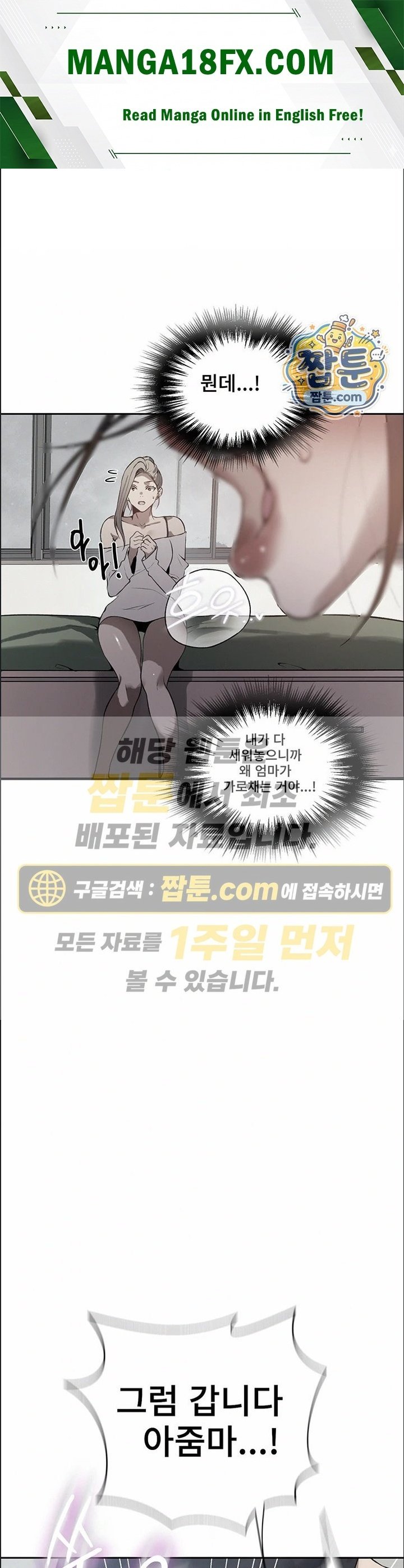 Secret Class Raw - Chapter 314 Page 1