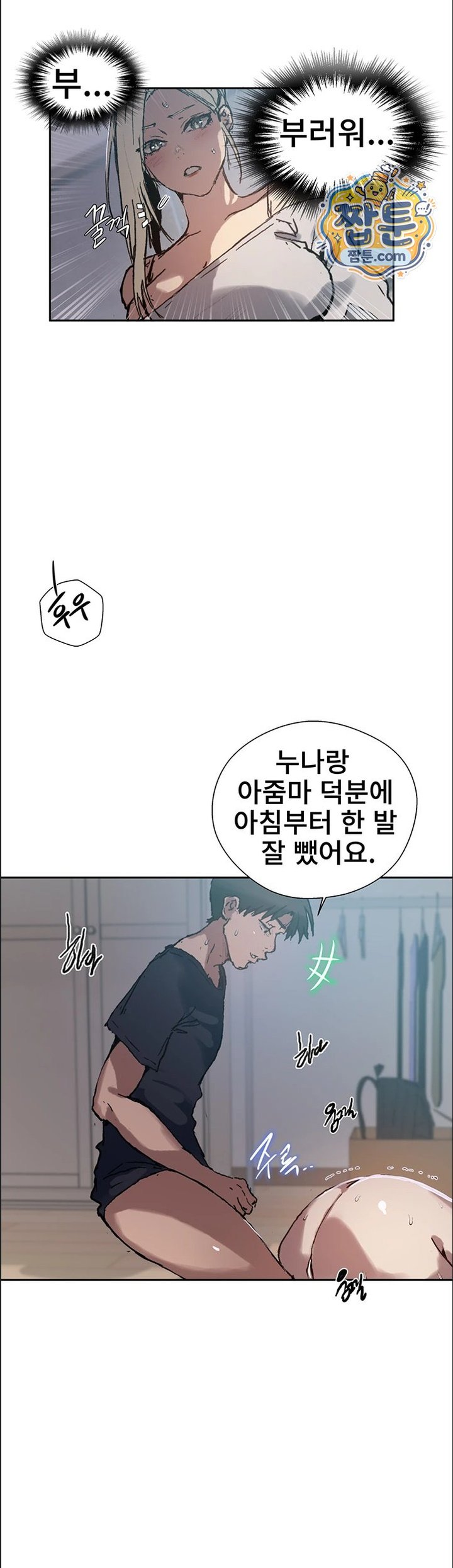 Secret Class Raw - Chapter 314 Page 14