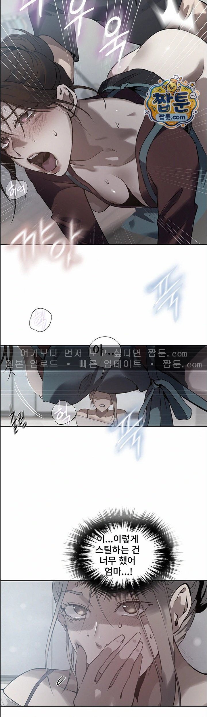 Secret Class Raw - Chapter 314 Page 2